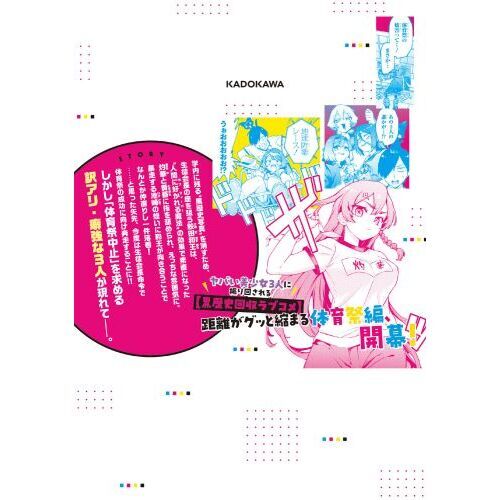 CMYK鮫田和王は厨二病が治せない VOLUME5 通販｜セブン
