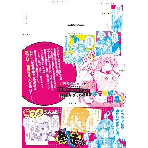 CMYK鮫田和王は厨二病が治せない VOLUME5 通販｜セブン