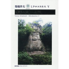 〈和の美〉への旅