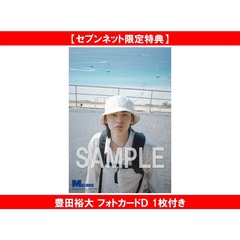 MEN’S NON-NO (メンズノンノ) 2026年7月号 通常版【セブンネット限定特典：豊田裕大 フォトカードＤ 1枚付き】