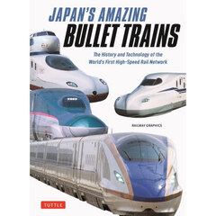 ＪＡＰＡＮ’Ｓ　ＡＭＡＺＩＮＧ　ＢＵＬＬＥＴ　ＴＲＡＩＮＳ
