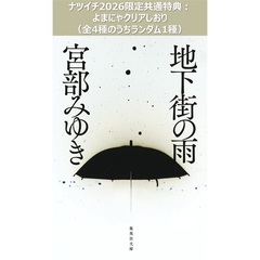 通販｜セブンネットショッピング