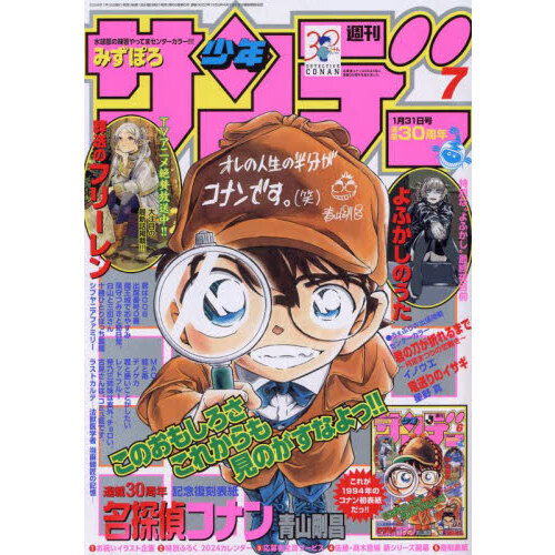 プレミアムサンデー 【非売品】 週刊少年サンデー 限定500冊 - 漫画