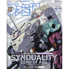 月刊ニュータイプ 2025年2月号 通販｜セブンネットショッピング