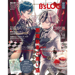 Ｂ’ｓ－ＬＯＧ　2025年9月号