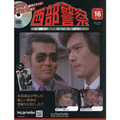 西部警察DVD - 通販｜セブンネットショッピング