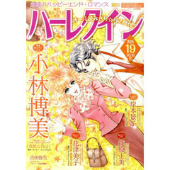 ハーレクイン　2025年10月6日号