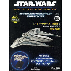 ＳＷビークルコレクション全国版　2025年10月21日号