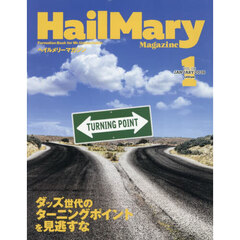 Ｈａｉｌ　Ｍａｒｙ　Ｍａｇａｚｉｎｅ　2026年1月号