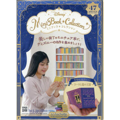 ディズニー ミニブック・コレクション29冊 分冊百科史上最少サイズ！夢の世界を手のひらサイズでお届け — 大人の