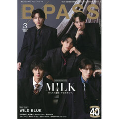 バック・ステージ・パス　2026年3月号