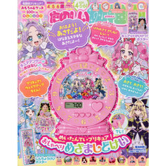 たのしい幼稚園　2026年4月号