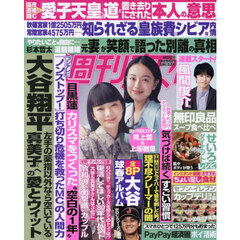 週刊女性　2026年4月21日号