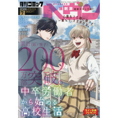 コミックヘヴン（１０３）　2026年7月号