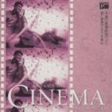 GOLD　PRICE　1500『愛と青春のシネマ年鑑』4　不滅の青春映画ベスト