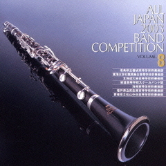 全日本吹奏楽コンクール 2003 Vol.8 高校編 4
