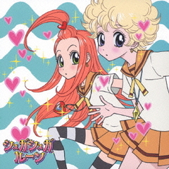 SUGAR2　RUNE　DEUX