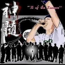 神髄（B　Of　The　Essece）