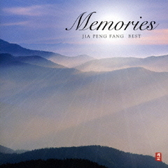 ［メモリーズ］