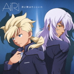 君と僕はそこにいた