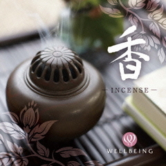 香 -INCENSE-