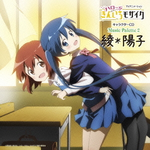 ֥ͥåȥåԥ󥰤㤨TV˥᡼֥ϥ󤤤⥶ץ饯CDMusicPalette2ۻҡפβǤʤ1,320ߤˤʤޤ