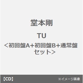 TU（初回盤A+初回盤B+通常盤　セット）