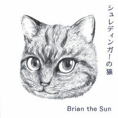 シュレディンガーの猫