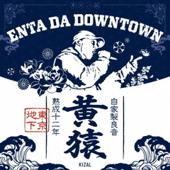 Enta　Da　Downtown