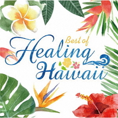 BEST　OF　HEALING　HAWAII