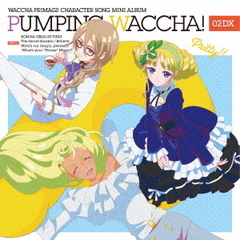 TVアニメ『ワッチャプリマジ！』キャラクターソングミニアルバム　PUMPING　WACCHA！　02　DX