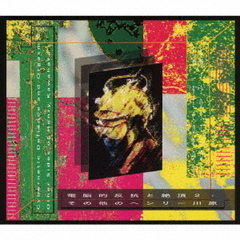 電脳的反抗と絶頂2：その他のヘンリー川原