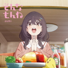 asmi／そんなもんね（期間生産限定盤／CD＋Blu-ray）（セブンネット限定特典：asmiオリジナルアンブレラマーカー）