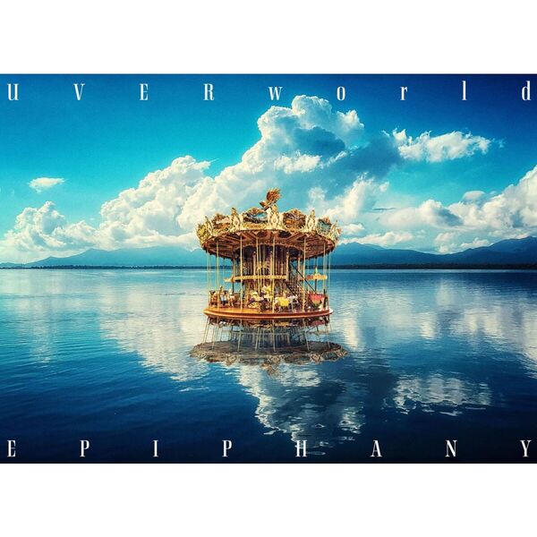 UVERworld／EPIPHANY（初回生産限定盤 TYPE-B／CD＋Blu-ray