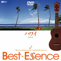 ハワイ／♪Best Essence（ＤＶＤ）