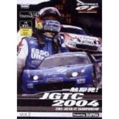 一触即発！JGTC 2004 vol.2 Round 3/4（ＤＶＤ）