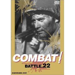 COMBAT! BATTLE 22（ＤＶＤ）