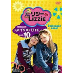リジー＆Lizzie ファースト・シーズン Vol.10（ＤＶＤ）