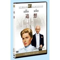 追想（ＤＶＤ）