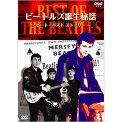 BEST　OF　THE　BEATLES　ビートルズ誕生秘話　～ピート・ベスト・ストーリー～（ＤＶＤ）
