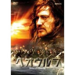 ベオウルフ（ＤＶＤ）