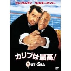 カリブは最高！（ＤＶＤ）