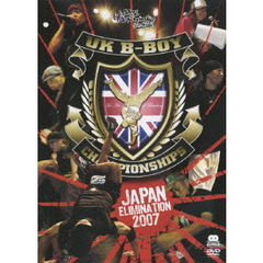 UK B-BOY CHAMPIONSHIPS JAPAN ELIMINATION 2007（ＤＶＤ）