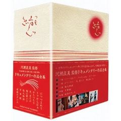 河瀬直美ドキュメンタリーDVD－BOX（ＤＶＤ）