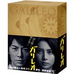 ガリレオ DVD-BOX（ＤＶＤ）
