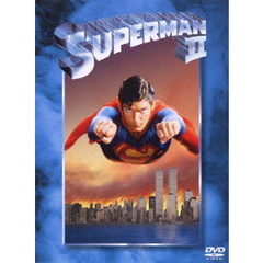 スーパーマンⅡ　冒険編（ＤＶＤ）