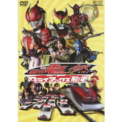 劇場版　仮面ライダー電王＆キバ　クライマックス刑事（ＤＶＤ）