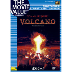 ボルケーノ（ＤＶＤ）