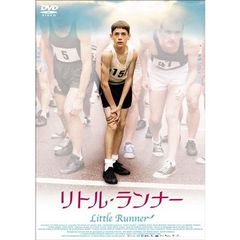 リトル・ランナー（ＤＶＤ）