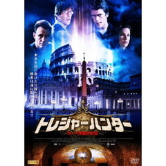 トレジャーハンター　ローマ帝国の財宝（ＤＶＤ）
